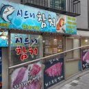 시드니참치 이미지