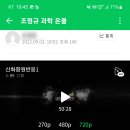 조정규과학