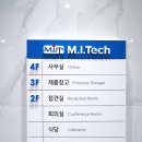 (주)엠아이텍 이미지