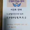 안젤라한솔영어