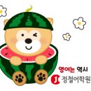 정철주니어2캠퍼스어학원
