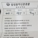 더예종음악학원