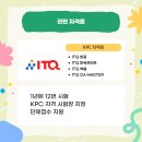ITQ(한글·엑셀·파워포인트) 이미지