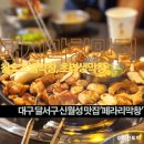 대구달서구 월성동/신월성/CGV월성 맛집 &#39;페라리막창&#39; :: 고소하고 쫀득한 국내산 돼지막창, 참숯초벌...