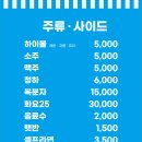 송도 조개구이 무한리필 이미지