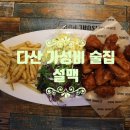 설맥 다산중앙로점