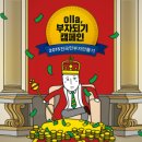 부자전 이미지