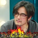 황금어장야식