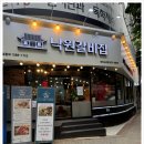 온천갈비 이미지