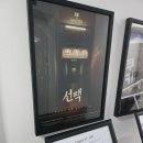 WR(서울특별시 마포구)-[와우산로]-하-1 | 방탈출15. 선택 꽃밭길 3인 후기 : 그냥 나가기를 선택하겠ㅅㅂ니다 (홍대방탈출, 더챕터)