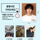 증명사진 가드라인 이미지