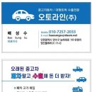 지에스(GS)25 영등포로타리점 | 그랜드스타렉스 주행거리 36만km 중고차 수출 후기 [수출조건과 절차 모든 궁금증 해결 상담]