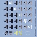 [강민경 브랜드 Aviemuah] “아비에무아” 2025 샘플 세일 후기