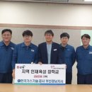 한국가스 네이버블로그