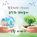 행복숲어린이집 이미지