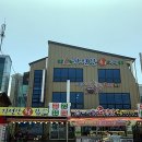 자연산횟집 이미지