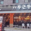 가람숯불구이 이미지