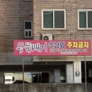 왕뚝배기감자탕 | [청주 우암동 감자탕 맛집] ‘왕뚝배기감자탕‘ / 청주대 / 내돈내산 / 솔직후기