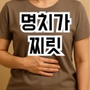 명치약국 | 명치가 찌릿 찌릿해서 소화제만 6개월, 위장약 소용 없을 때, 의외의 후기