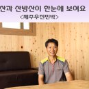 우진민박 이미지