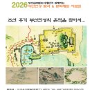 정메디텍부산본부 | [역사탐방 어반스케치] 자성대가 아닌 원래 이름을 찾은 부산진 성에서