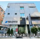 역삼노인복지관