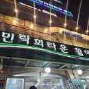 민락동횟집 광안리회포장 울타리상회 밀치회 포장 싯가