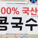 우림칼국수송절점 이미지