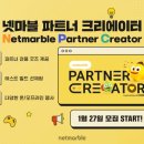 넷마블(주) 이미지