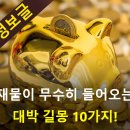 대박복권방 이미지