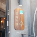 [용산] 용리단길 중식 중국집 @중화객잔수 중화국밥 중화짜장 내돈내산 후기