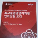 경북대학교 농업생명융합대학원 이미지