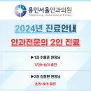 분당서울안과의원 이미지