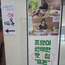 뜨돈 파주 운정 초롱꽃마을점 이미지