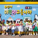 별님어린이공원 이미지