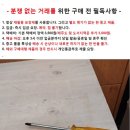 미사용 일제 베셀 십자 드라이버 2종 이미지