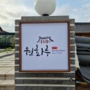 원화루 네이버블로그