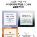 허브플러스빌 | [임산부 추천템] 튼살크림 추천 프라젠트라 벨리 플러스 임산부크림 솔직 후기