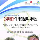 인우케어 재가센터 이미지