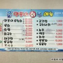 감포무침회 이미지
