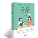 커피심리학 이미지