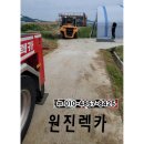 춘천시 견인차량보관소 | 이사할때 견인 견인차 차량 걱정 끝! 인제·춘천 크레인렉카 렉카차 후기: 원진렉카