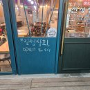 삼화상회
