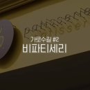 미선빵집