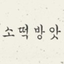 미소 베이커리 이미지