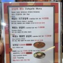중앙닭갈비 (서울본점) 이미지