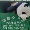 유기인형 이미지
