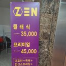 전주 가성비 좋은 마사지 스파 추천) 전주 효자동 젠 힐링 , 내 돈주고 다녀온 생생한 후기