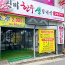 진미농장3 이미지