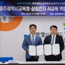 광주광역시 교육청 파이낸셜뉴스